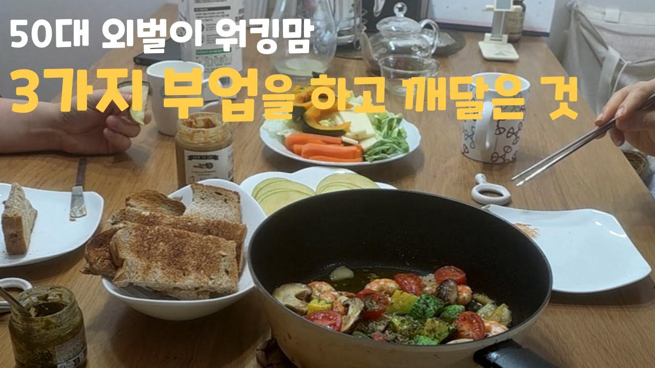 남편의 퇴사 후 복권 당첨, 길조인가요?/50대 외벌이 워킹맘 부업모음/직장인이 악착같이 부업을 시도해야 하는 이유/유튜브, 쇼핑몰, 쿠팡파트너스