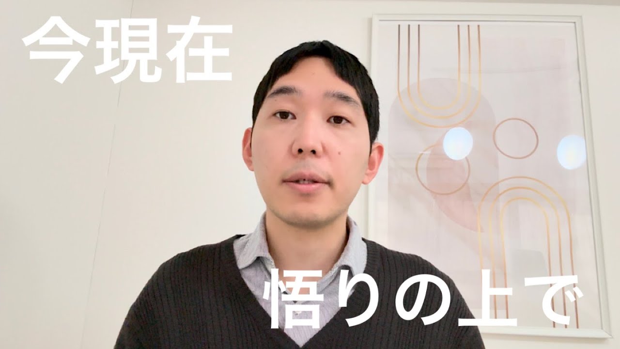 今現在は悟りの上でも大切【悟り、ノンデュアリティ】