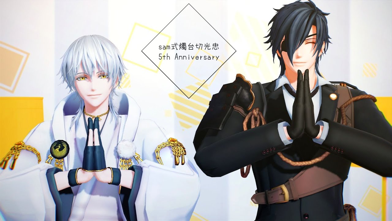 【MMD刀剣乱舞】恋ダンス【sam式燭台切光忠5周年】