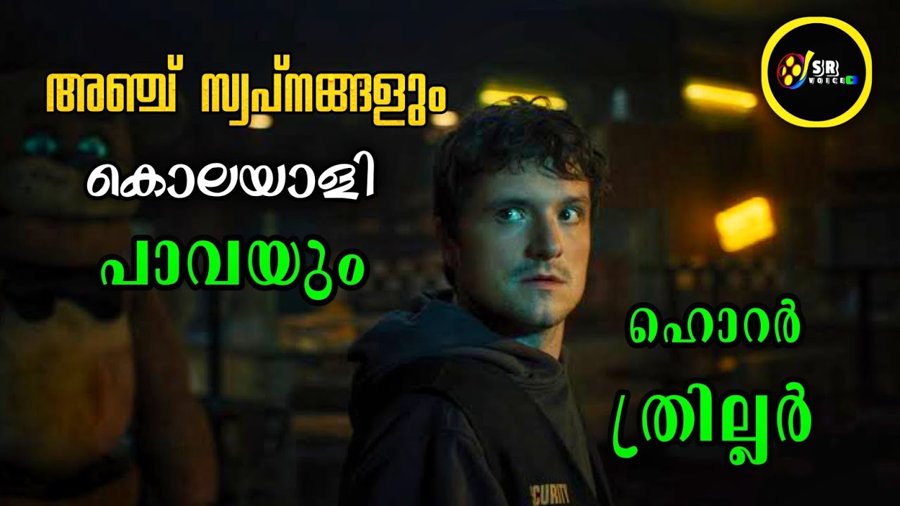 അഞ്ച് സ്വപ്നങ്ങളും കുട്ടികളെ കൊല്ലുന്ന പാവകളും അതിനുള്ളിലെ നിഗൂഢതയും