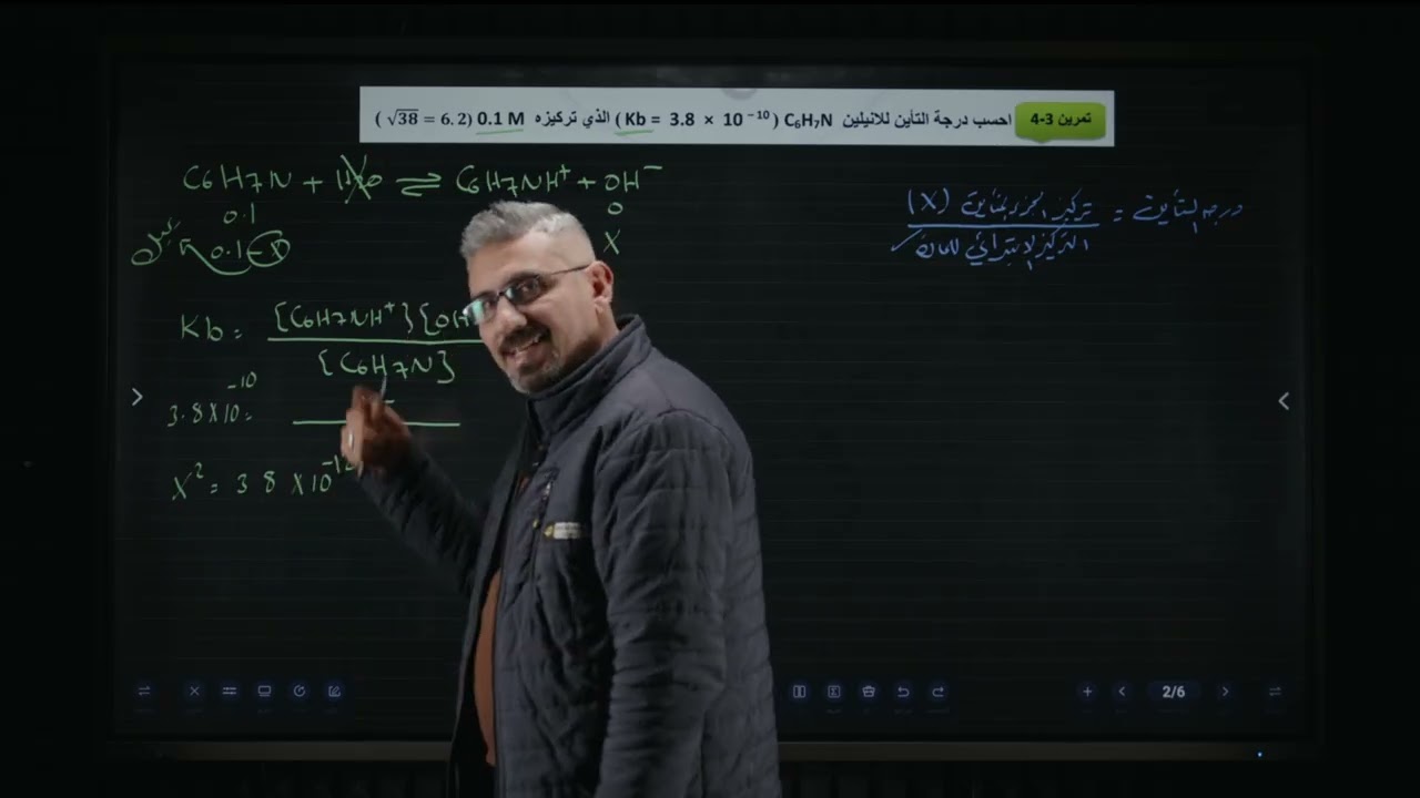 كيمياء السادس علمي | الفصل الثالث