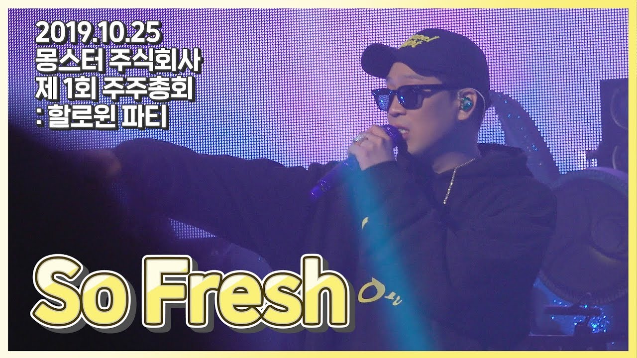mc몽 - So Fresh '몽스터 주주총회 콘서트'(2019.10.25)