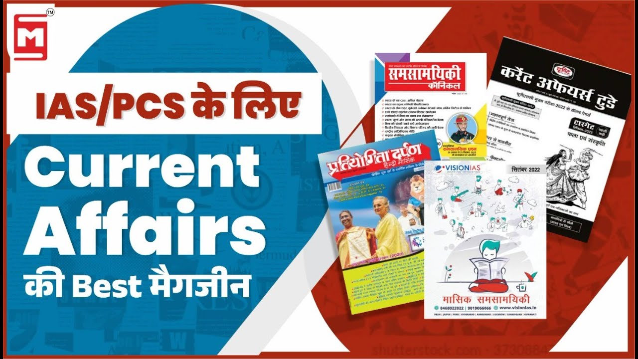 Best Magazines for Current Affairs | Current Affairs Magazine for UPSC | Mobishiksha IAS/ PCS
