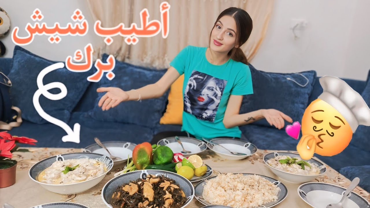 أنعزمت لعند (رفيقتي) وعملنا أطيب شيش برك 😋😍