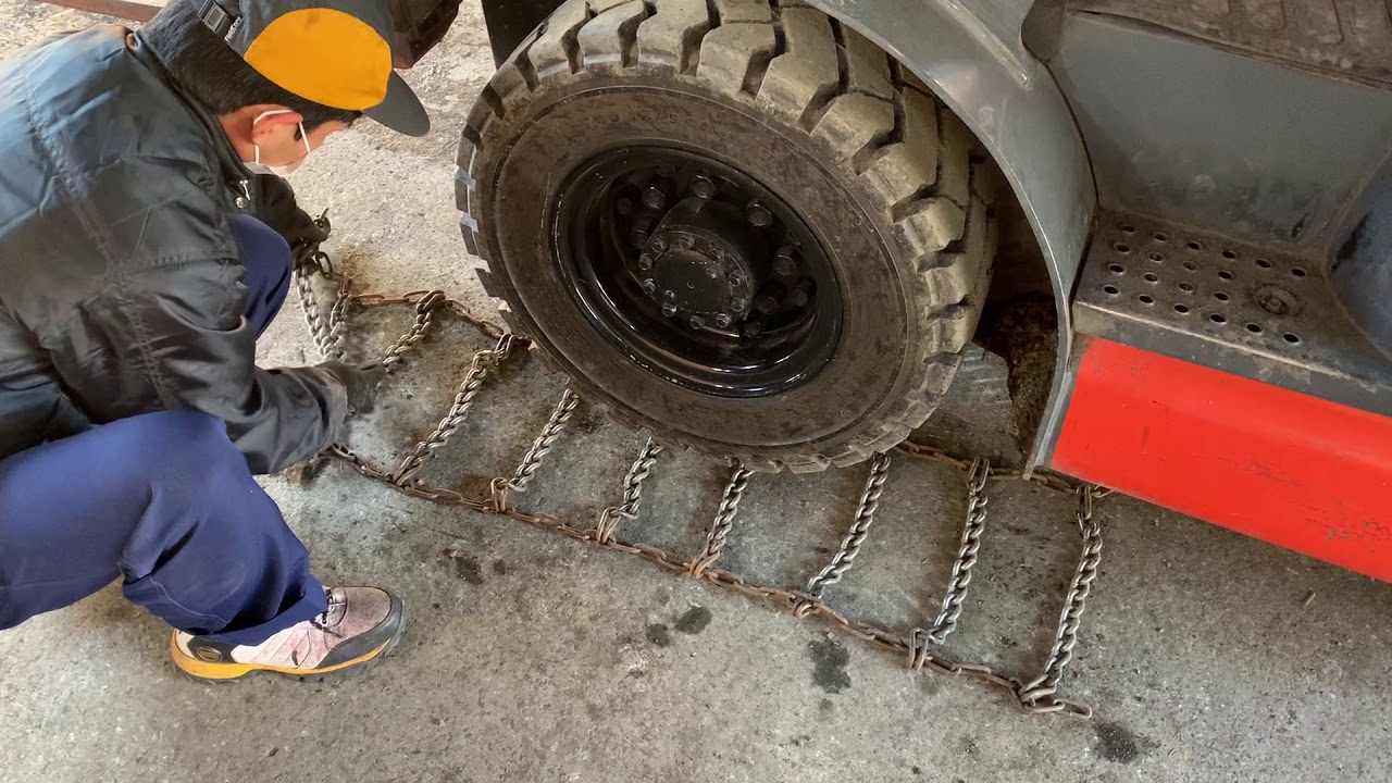 フォークリフト　チェーンのつけ方
