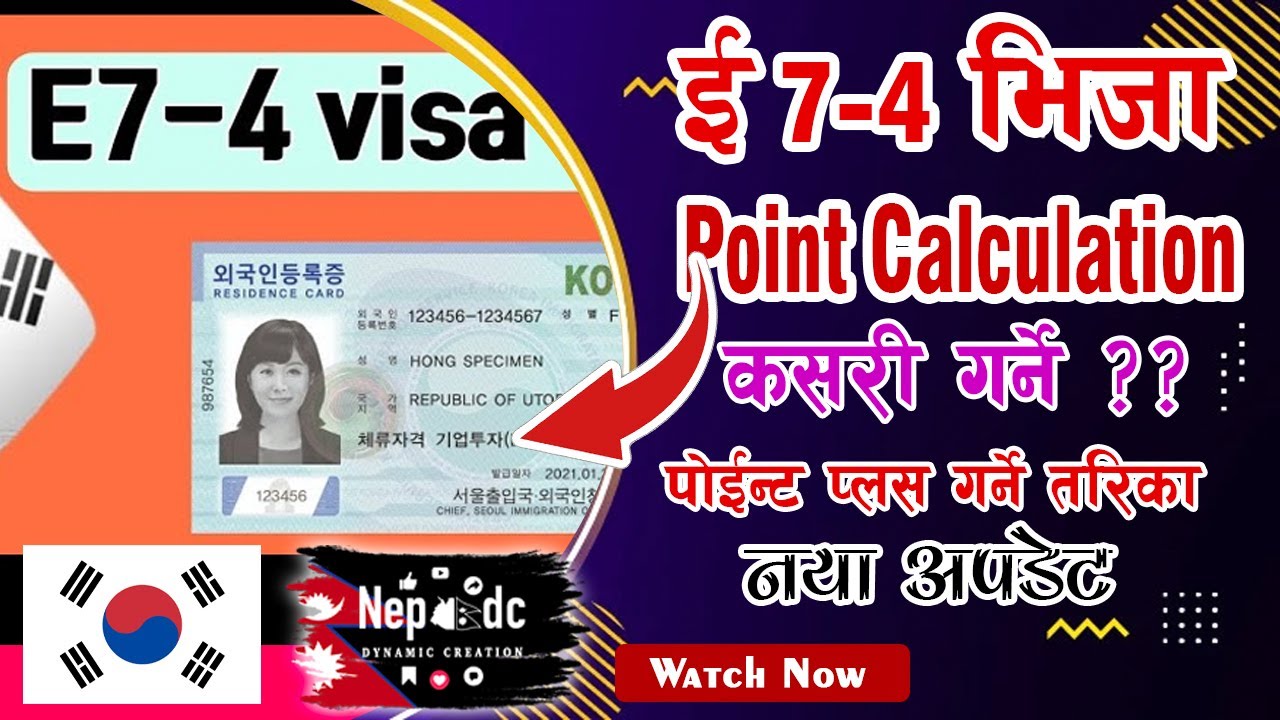e7-4 point calculation || e7-4 visa point system || k point calculation How to apply e7 4 visa ??