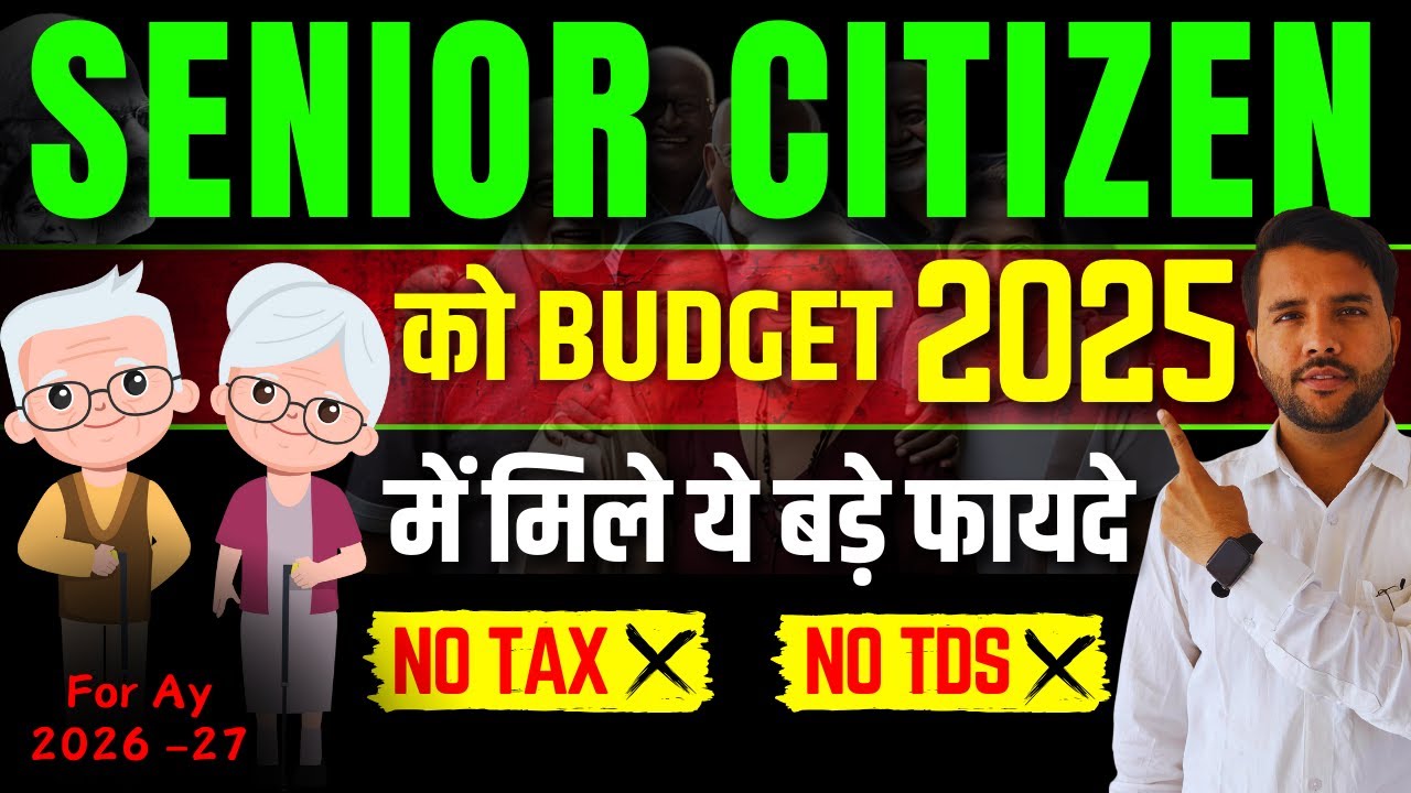 Senior Citizens Tax Benefits in Budget 2025 || #budget2025