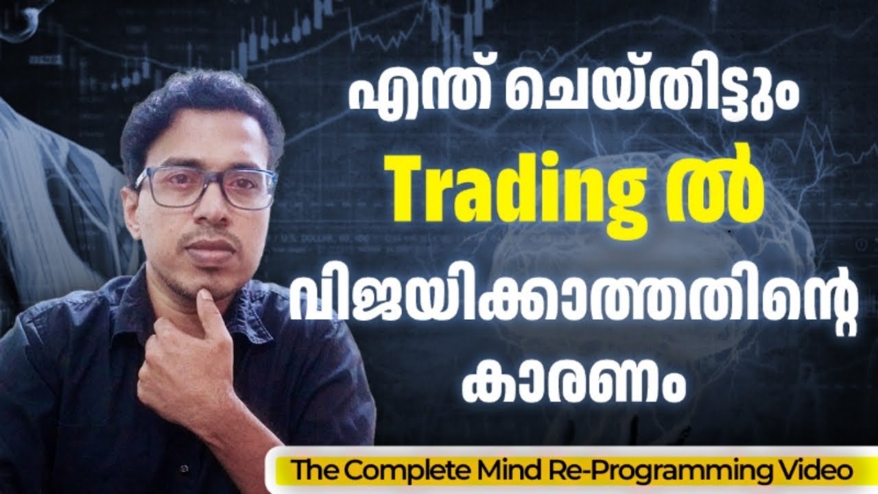 Control your Mind before Trading | Trading Tips| Trading Psychology | Siyad Ellickal | Turning Point