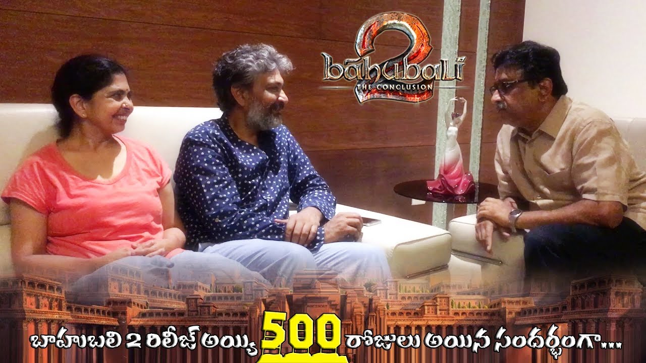 బాహుబలి 2 రిలీజ్ అయ్యి 500 రోజులు అయిన సందర్భముగా..