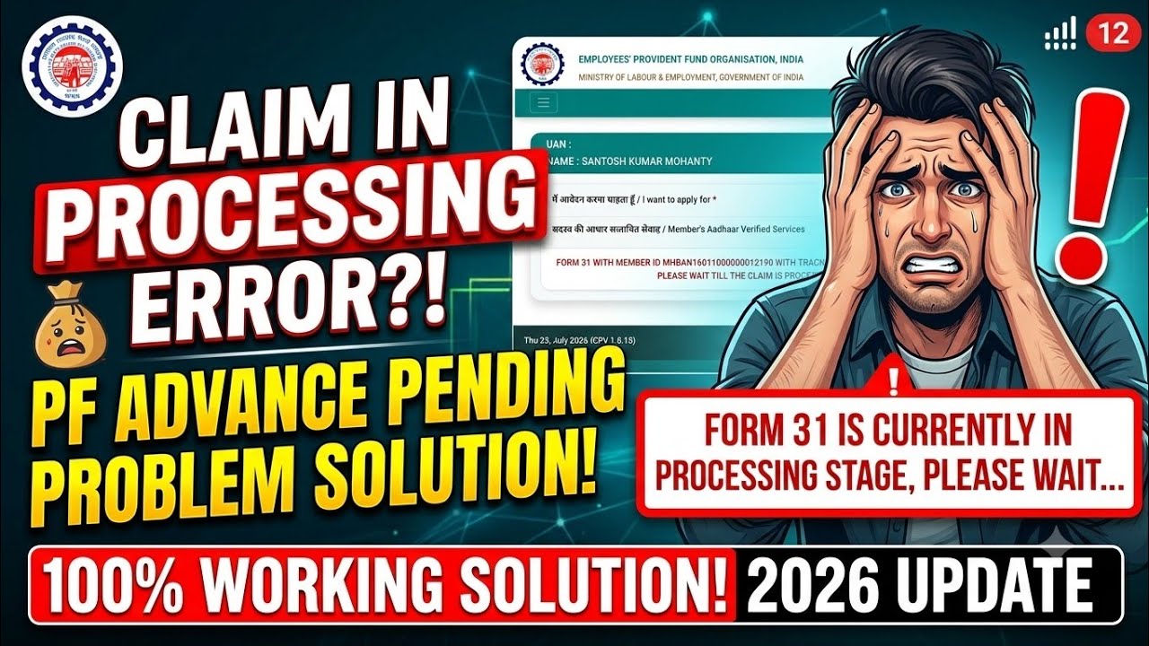 Form 31 Claim Is Currently In Processing Stage Error | PF Advance Pending Problem Solution 2026