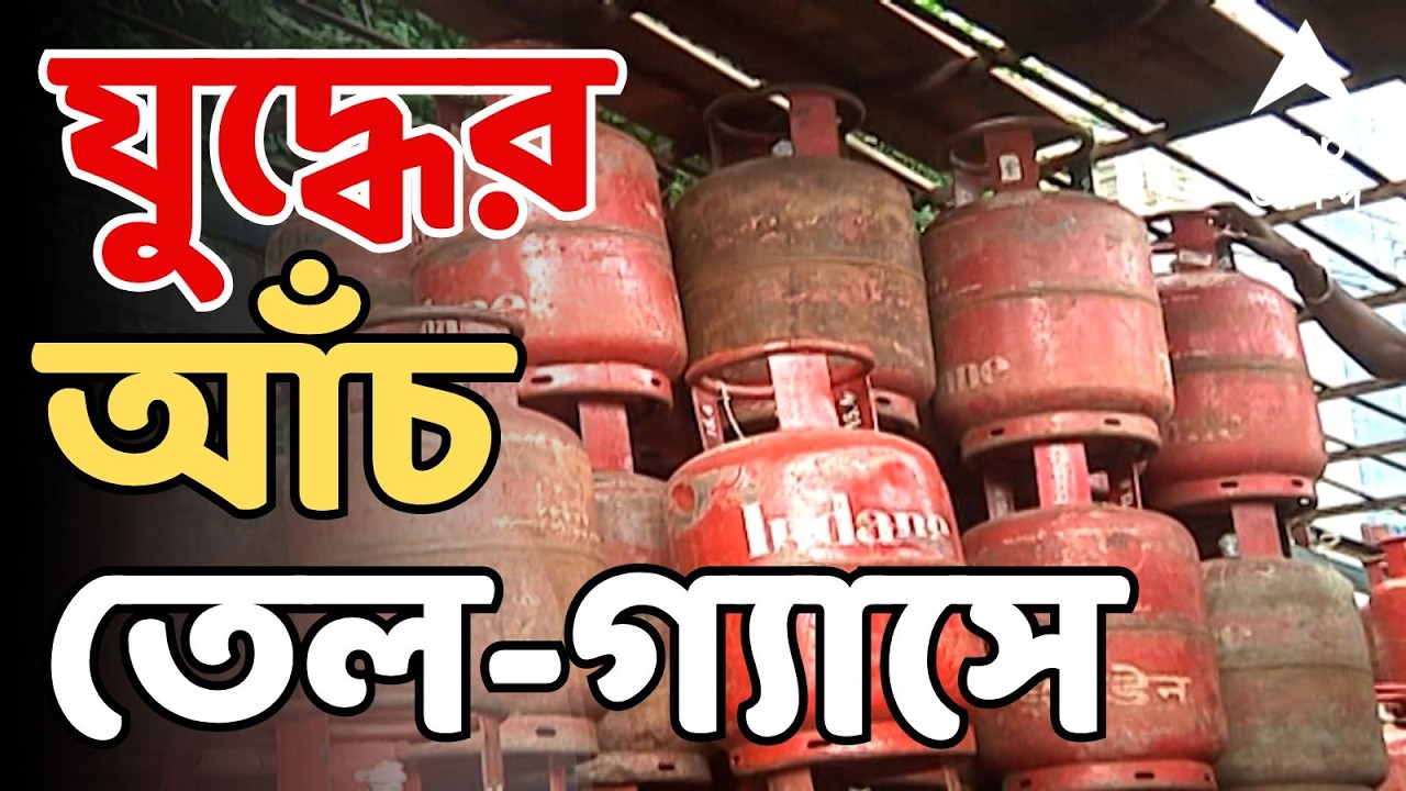 Iran Israel War LIVE:পশ্চিম এশিয়ায় যুদ্ধের আজ সপ্তম দিন।প্রভাব পড়েছে বিশ্বজুড়ে তেল ও গ্যাস সরবরাহে