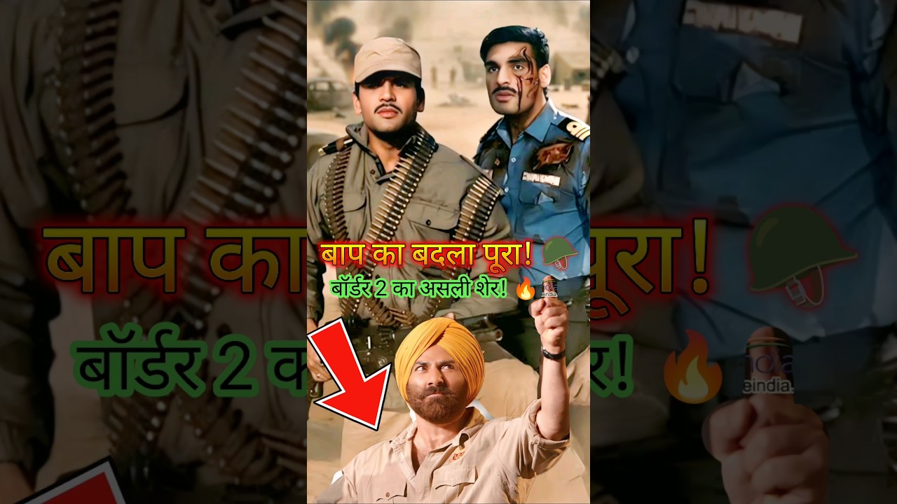Border 2 Box Office Blast! 🔥 अहान शेट्टी ने किया सबको हैरान 😱 Ahan Shetty vs Sunil Shetty? #shorts