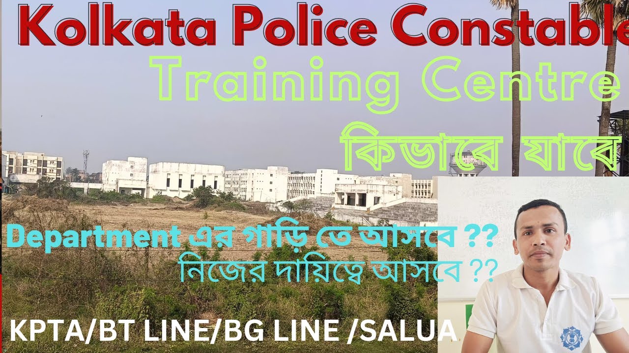 KOLKATA POLICE CONSTABLE TRAINING CENTRE/KP JOINING/ট্রেনিং সেন্টারে কিভাবে যাবে/যাওয়ার জন্য গাড়ি