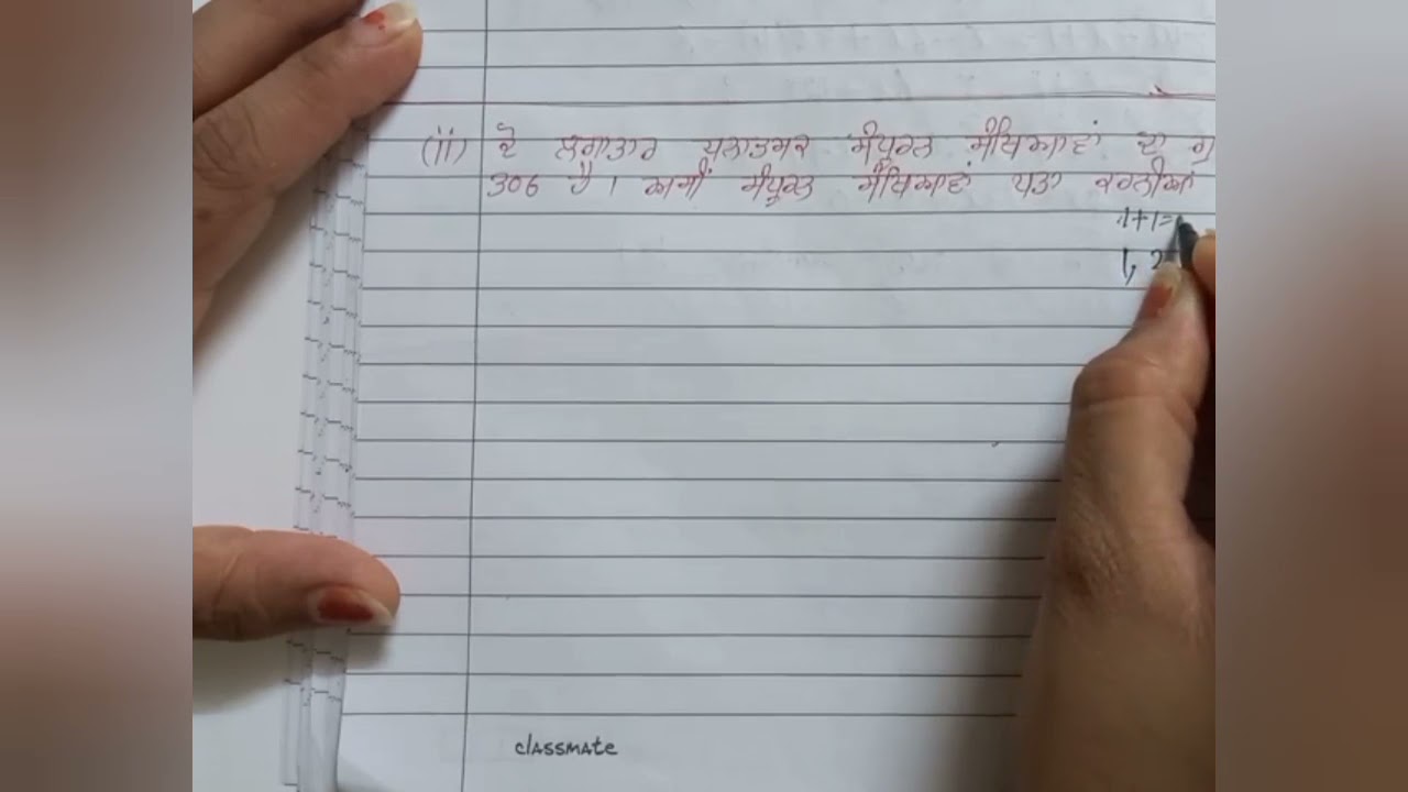 Class-10th Ex 4.1 Q2 in punjabi  chapter 4(Quadratic Equations)NCERT PSEB