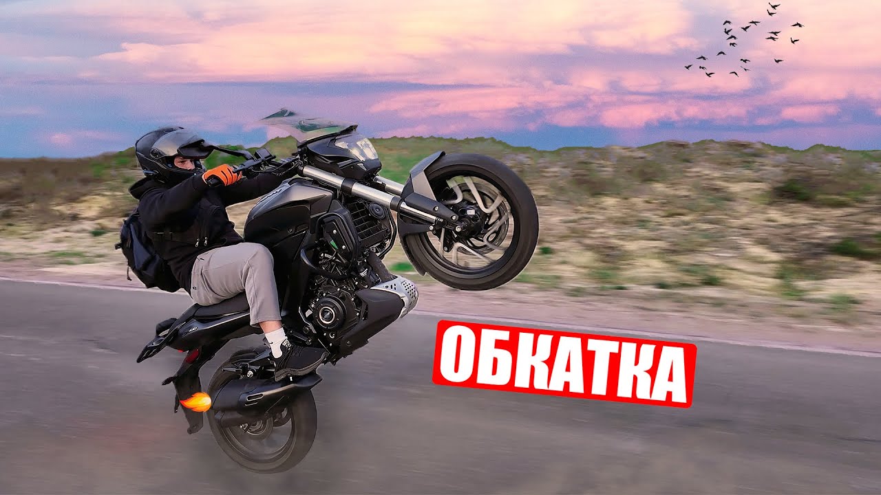 СЛОМАЛ НОВЫЙ МОТ за 4700$ BAJAJ DOMINAR 400 / STUNT НА ОБКАТКЕ