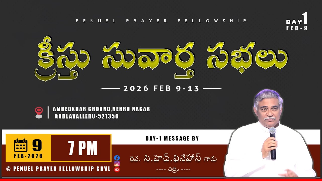 🔴క్రీస్తు సువార్త సభలు||DAY-1 NIGHT||09-02-2026||MSG BY #PHINEHAS Garu||LIVE FROM PPF