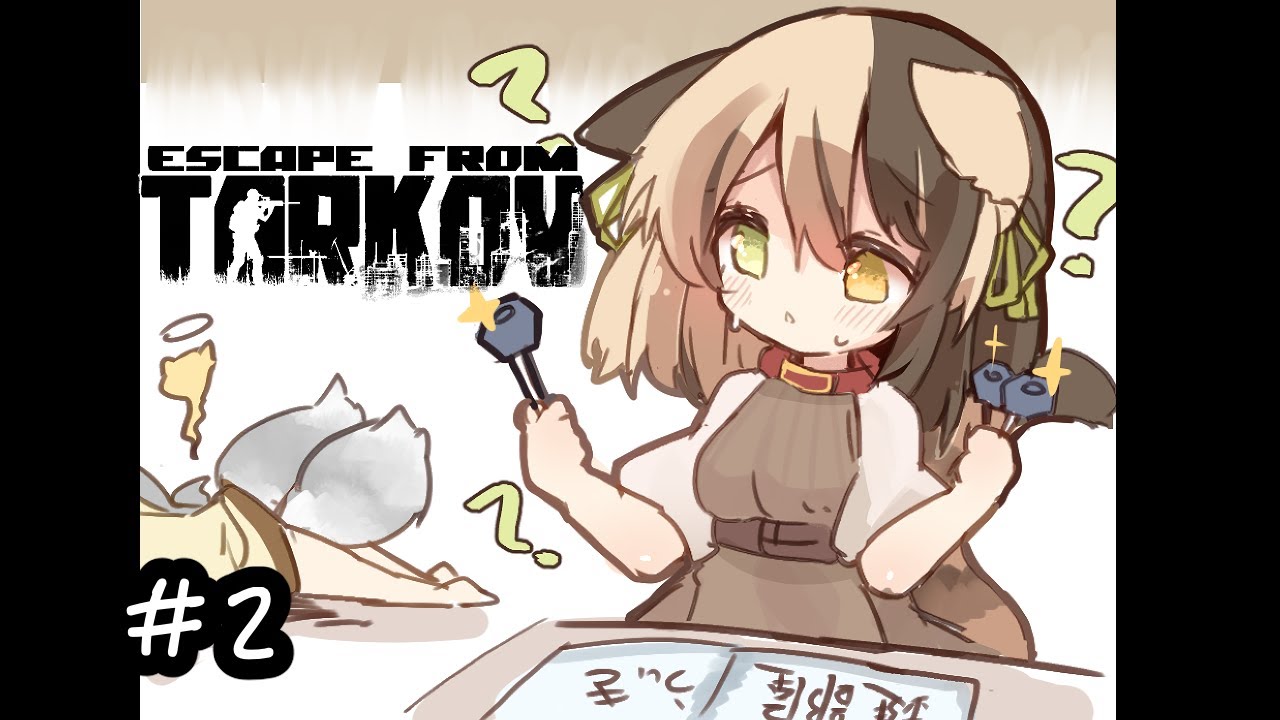 【タルコフ】#2 ぬくぬく漁り祭りの旅なの！【Escape from Tarkov】【ゆっくり実況】