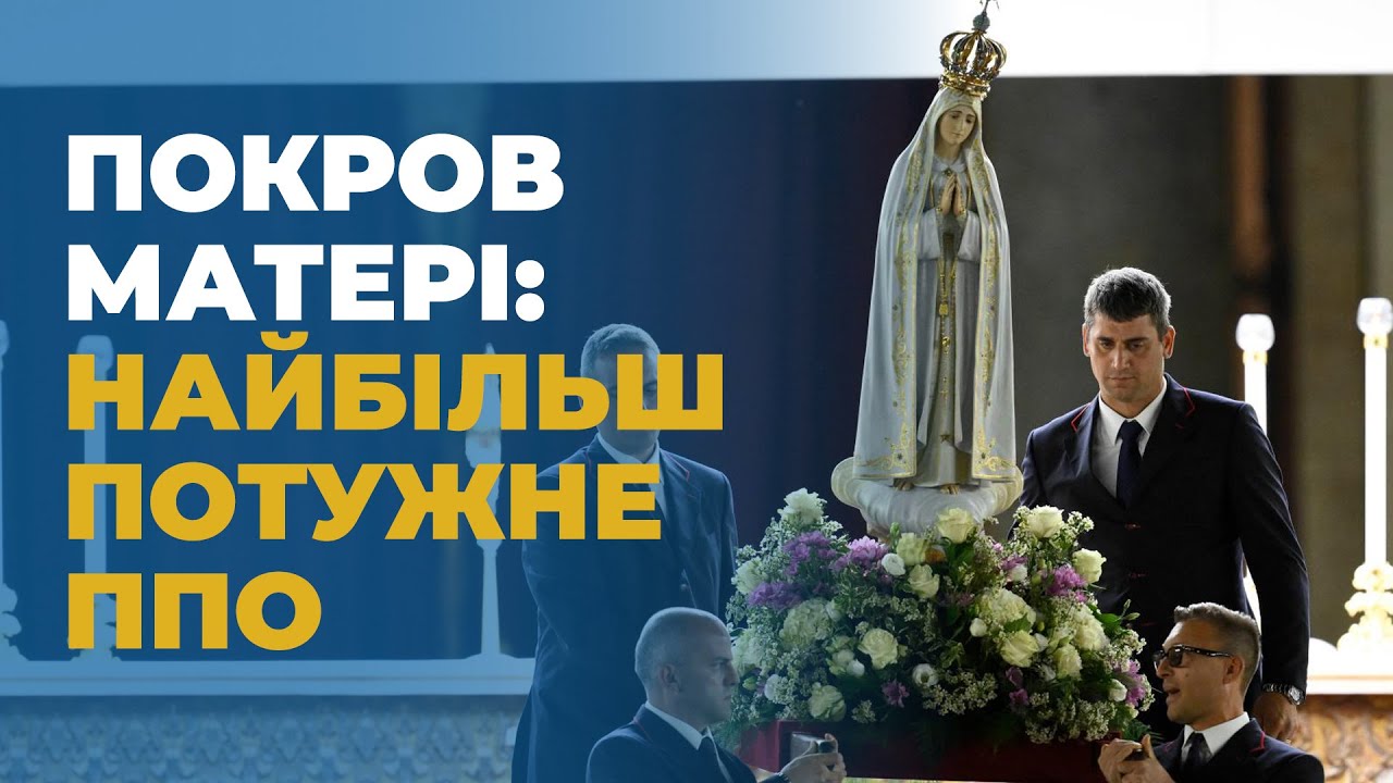 МАМА у Ватикані. Найпотужніше ППО. Молитва за мир під проводом Папи Лева