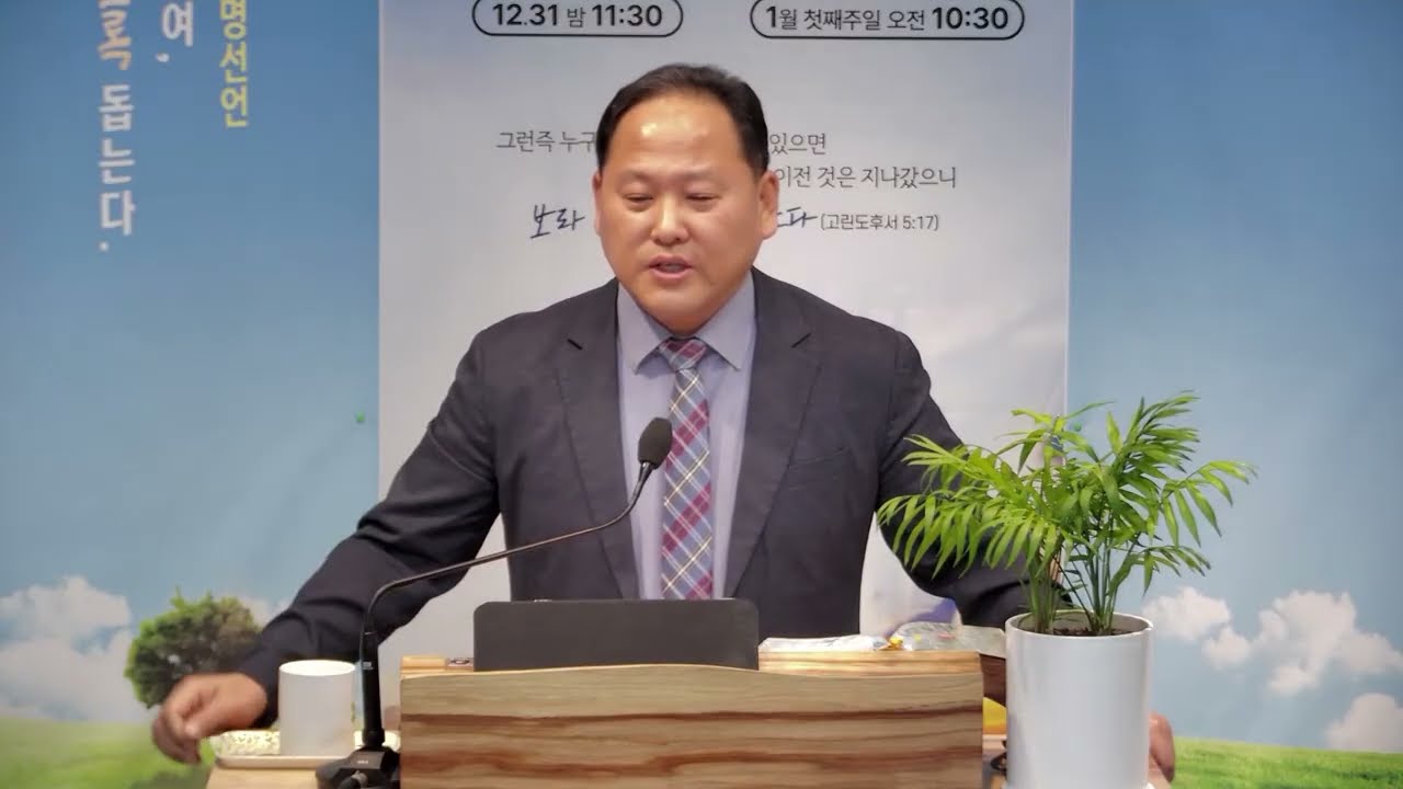 그리스도, 내 삶의 유일한 중심 | 로마서 1:1 | 20260105(월) | [신년감사작정기도] | 최규현목사