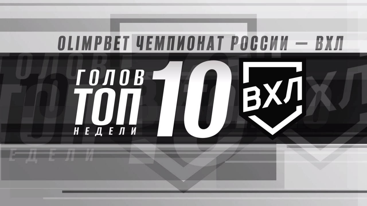 ⚡️ТОП-10 голов недели ⚡️