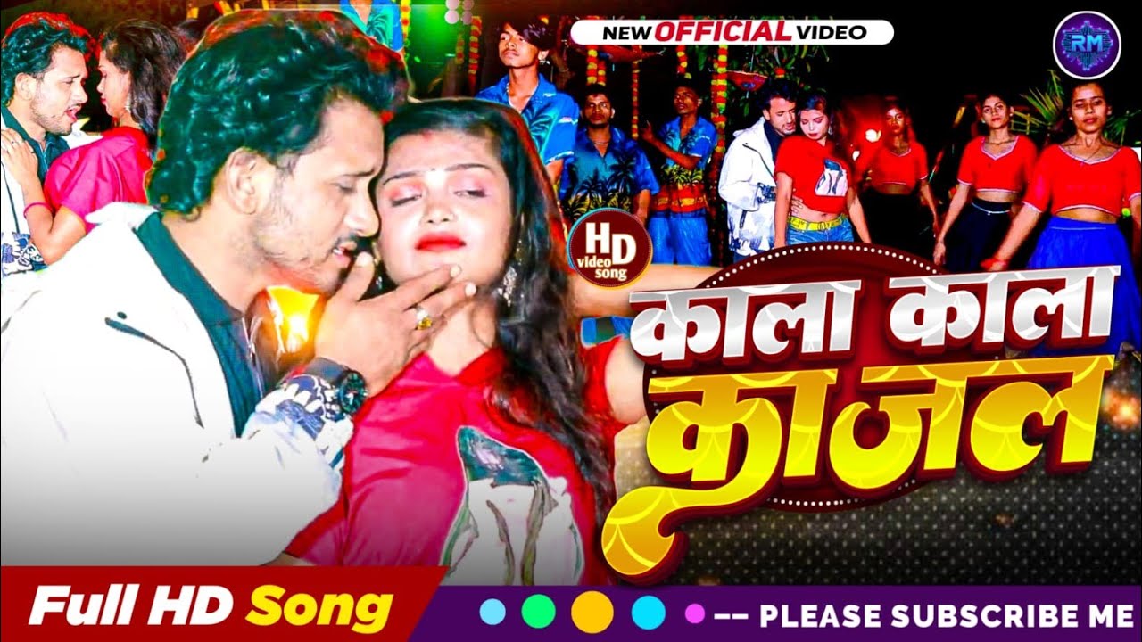  #Video_कालीकाली अखियां में कालाकाला काजलKali Kali ankhiyon mein Kala Kala Kajal #kalikali #kajal