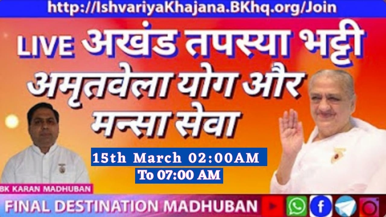 AMRITVELLA LIVE COMMENTRY 15th MARCH 2026, 2:00AM | BK KARAN MADHUBAN