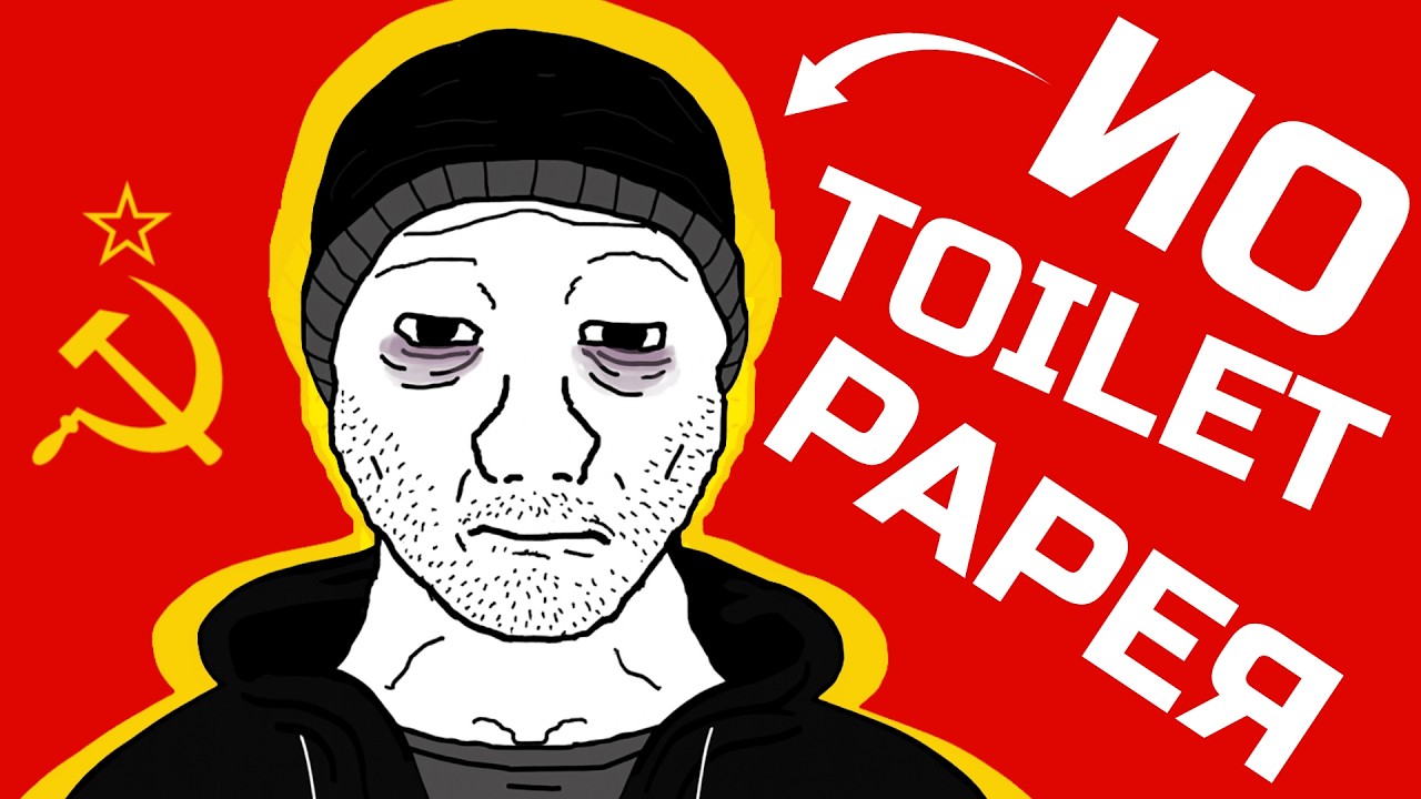 How Communism Destroyed Russia. Part 2: The Superpower Without Toilet Paper