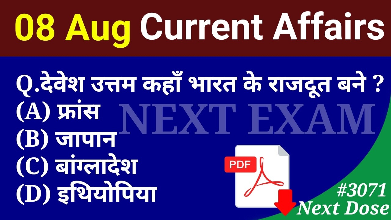 Next Dose3071 | 08 Aug 2026 Current Affairs | Daily Current Affairs | Current Affairs in Hindi