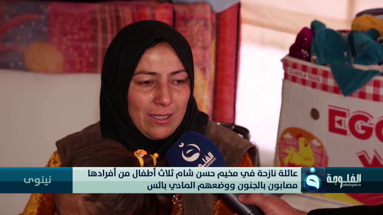 عائلة نازحة في مخيم حسن شام ثلاث أطفال من أفرادها مصابون بالجنون ووضعهم المادي بائس