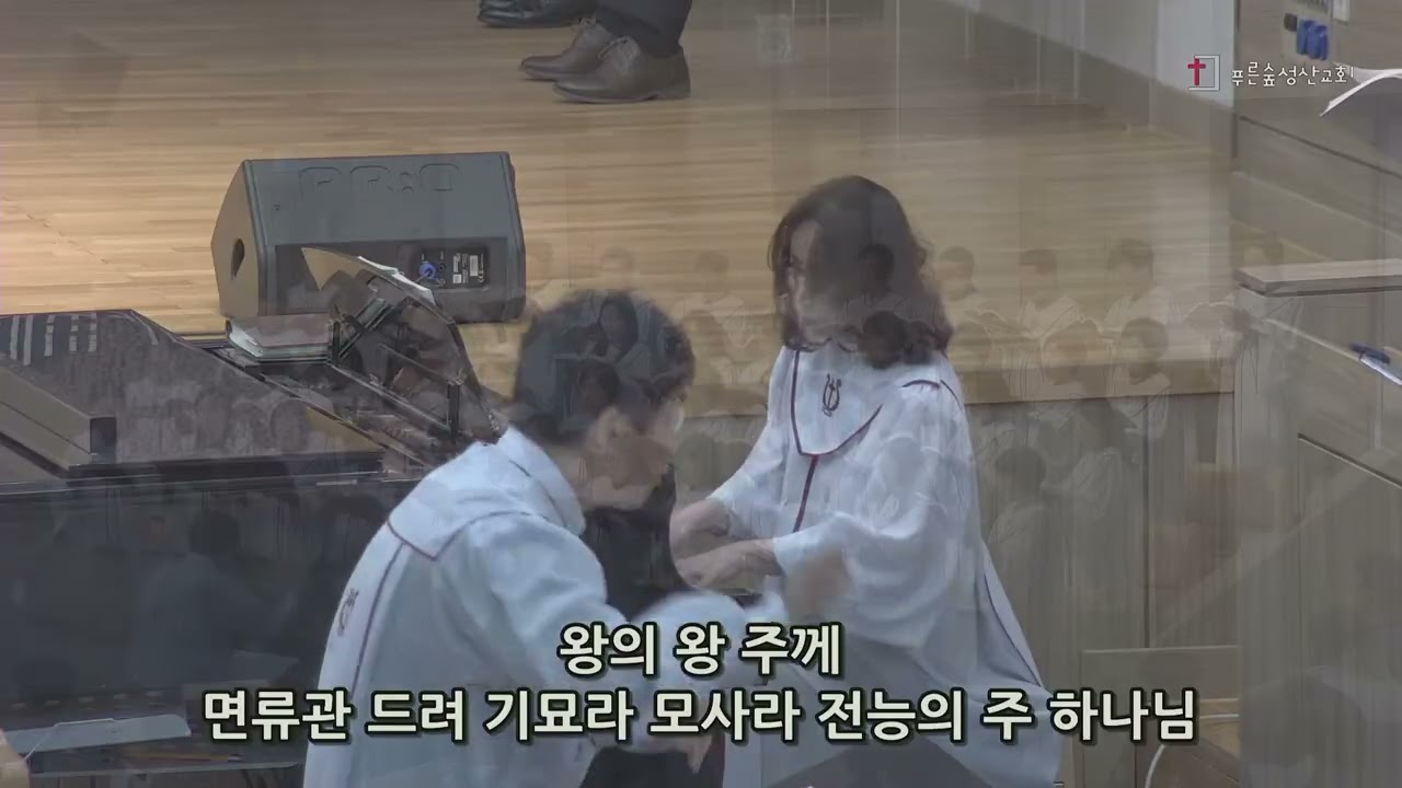 『면류관 벗어서/왕의 왕 주께』시온 성가대 (2026.3.8 주일 2부 예배)