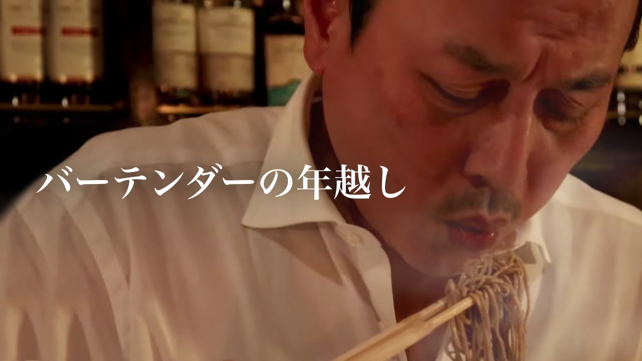 ビールと蕎麦を日本一旨そうに頂く男。【BARのマスター】
