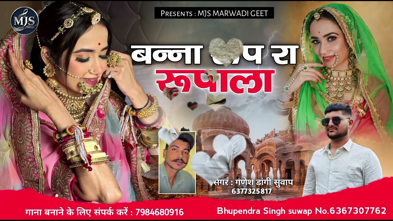 बन्ना रूप रा रूपाला फैसनदार || New Banna Banni Folk Rajasthani Song 