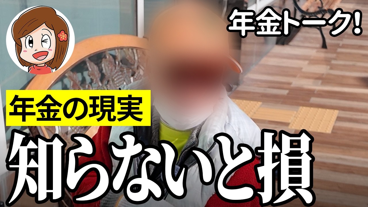【年金いくら？】知らないと損…山小屋勤務75歳の年金インタビュー