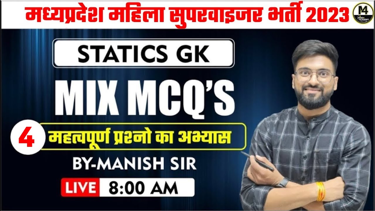 PYQ'S MAHILA SUPERVISOR |MP Mahila Supervisor 2023||Mahila Paryavekshak CLASSES |BY MANISH SIR