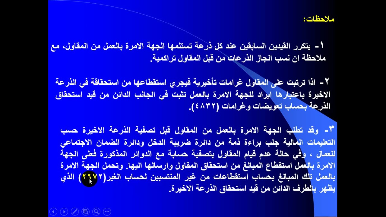 الاسبوع الخامس الانشاء بواسطة المقاولين سجلات الجهة الامرة بالعمل