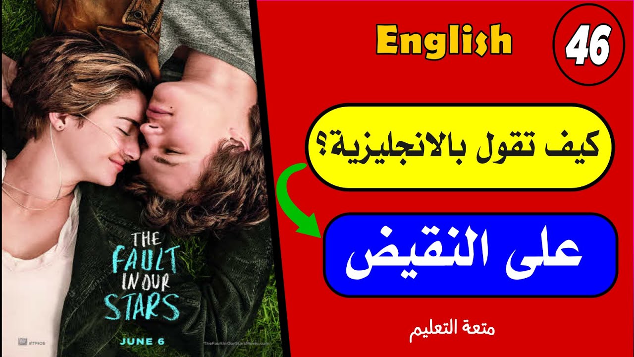 صدق أو لا تصدق؟-46🤷🏻‍♀️| أفضل طريقة✔️ لتعليم الانجلش English