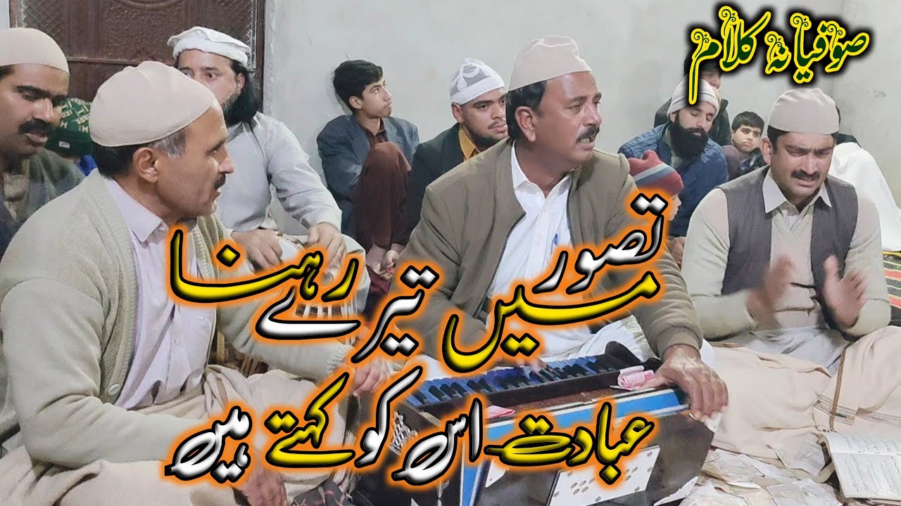 Tasawar mein Tere Rehna Ibadat Isko Kehty Hain - Ghulam Farid Qawal - rahat hussain official.