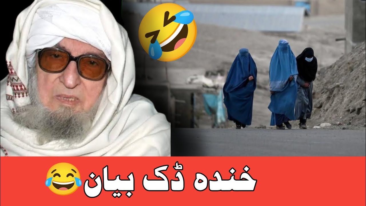 Khanda Dak byan 😂 | bijlegar mulana sahib byan in pashto 