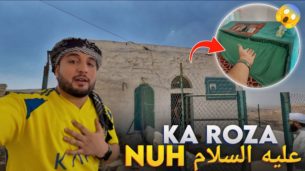 Hazrat Nuh a.s Ka Roza 😳❤️ | Jordan 🇯🇴 | Shailab Vlogs 7