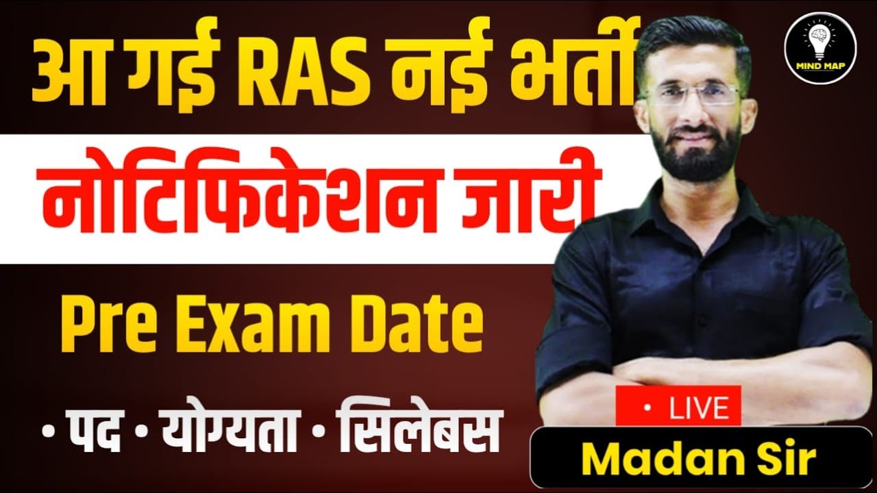 RAS 2024 New Vacancy Notification | RAS Pre Exam 2024 Paper | Rajasthan Vacancy 2024 | Madan&nbsp;Sir