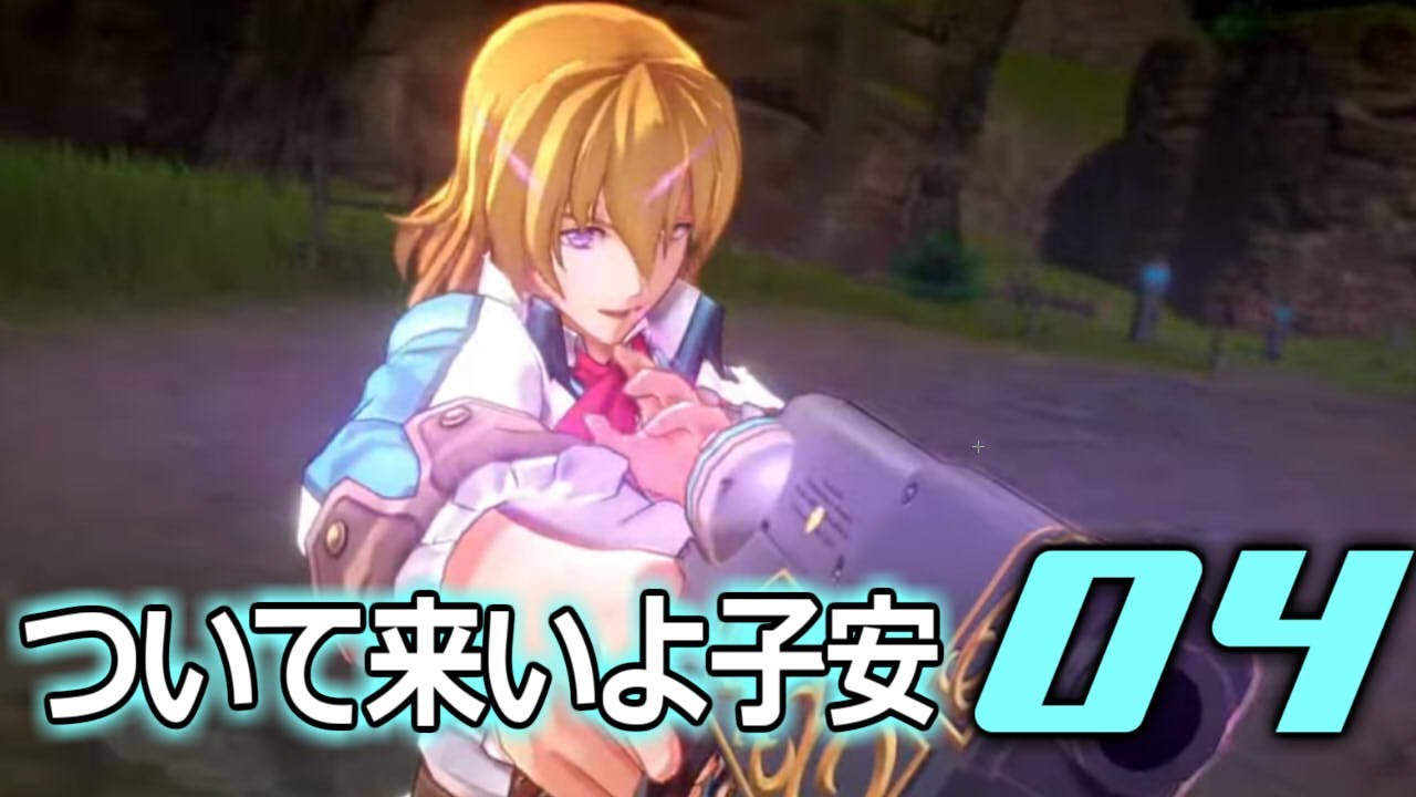 【英雄伝説 空の軌跡1st】テラ子安【04】