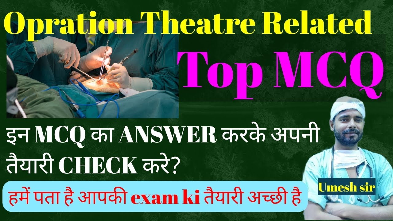 OT mcq | ot assistant mcq | surgery mcq | ot technician mcq | aiims | dsssb | pgimer |mcq | hospital