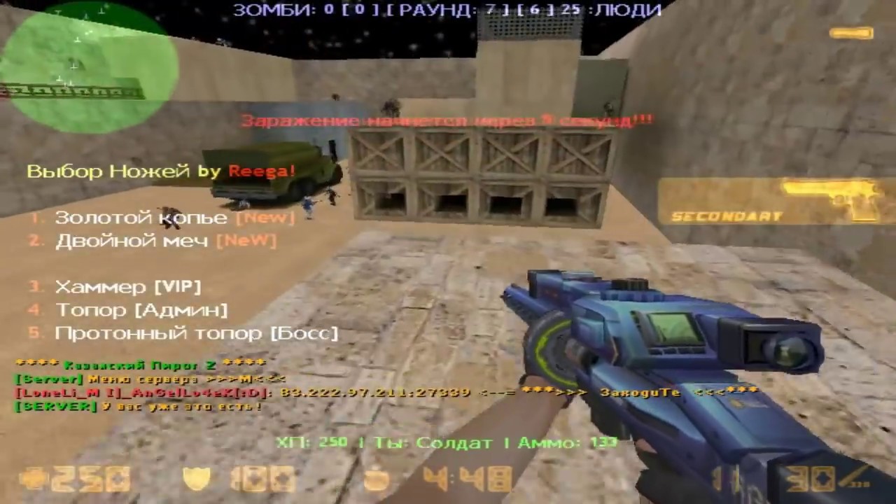 Counter-strike 1.6 зомби сервер №48