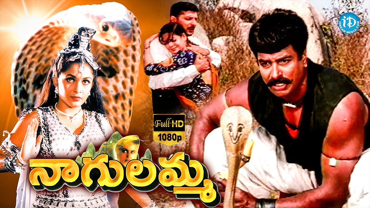 Nagulamma Telugu Movie | Best Scenes | Ramya Krishna | Maheshwari | Prudhvi | Arun Pandian