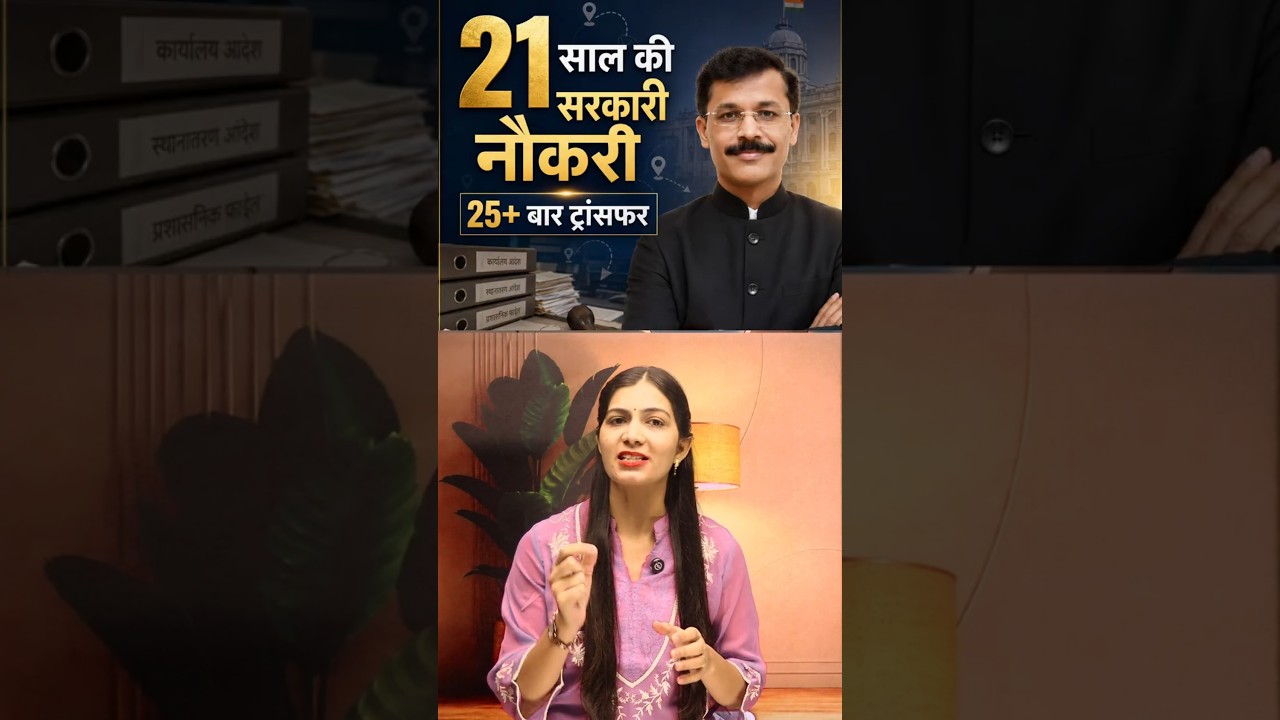 25+ Transfers in 21 Years! The Powerful Story of Tukaram Munde....