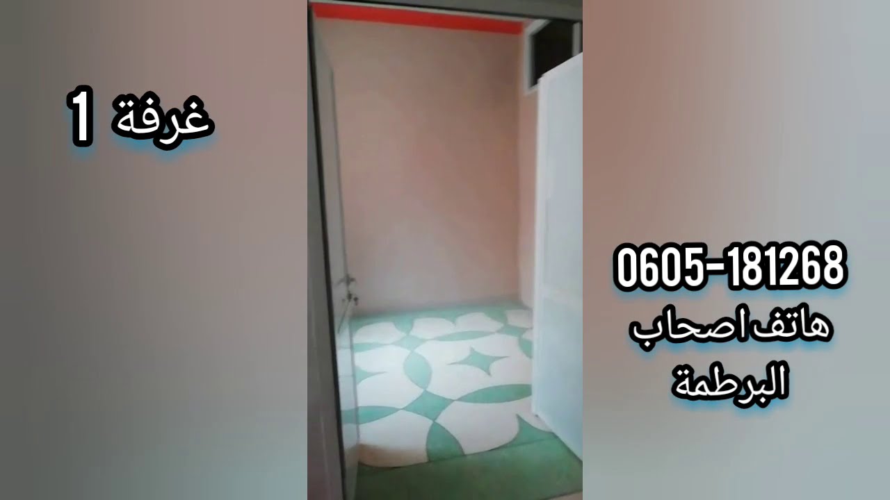 شقة مع بيت فسطح للبيع او لكراء بفاس حي الزيات البطحاء الثمن جيد بمكان هادئ appartement vente à fes