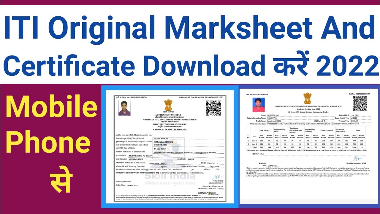 ITI Marksheet And Certificate download kaise kare 2022 | ITI Ncvt certificate download 2022