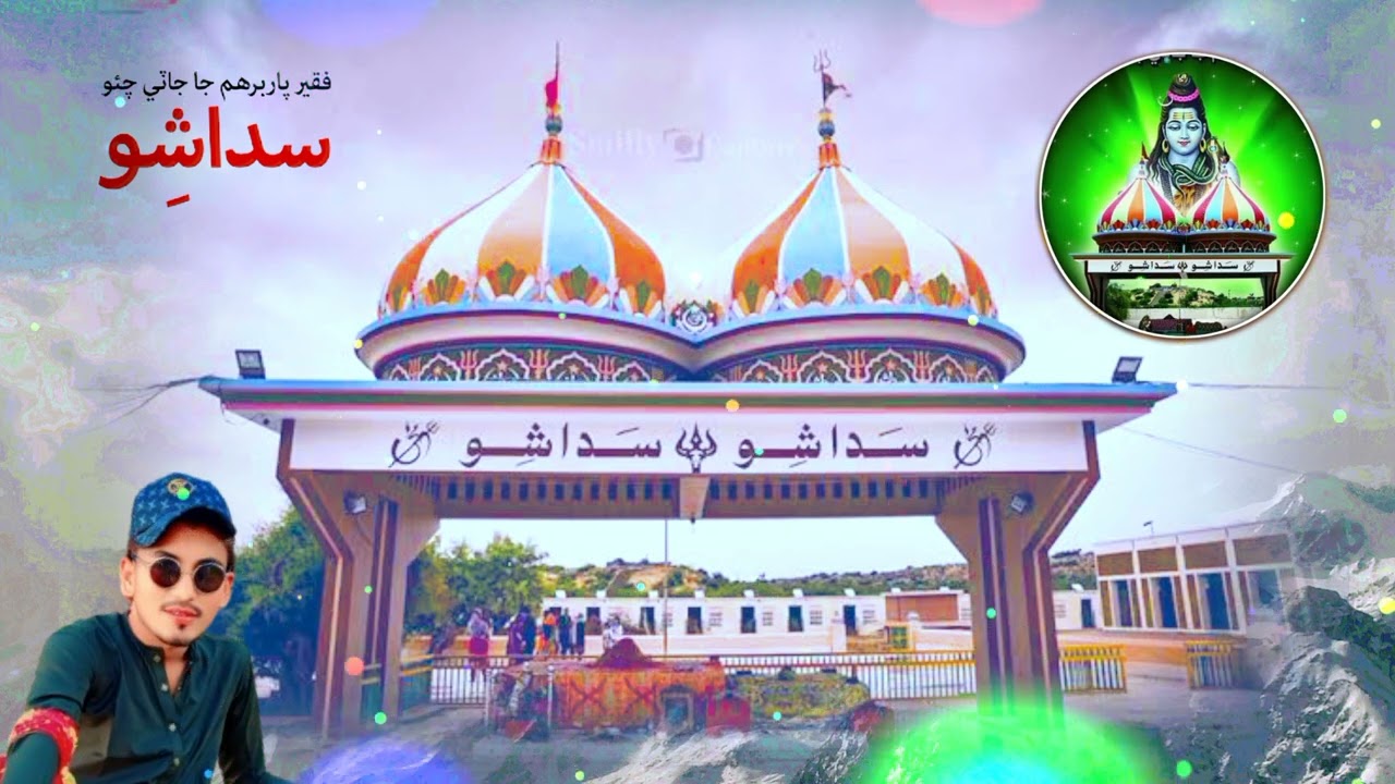 Melo_Dade_Jo_Aa_Aayo_Fakeer_Parbhram_New_Bhajan_2024