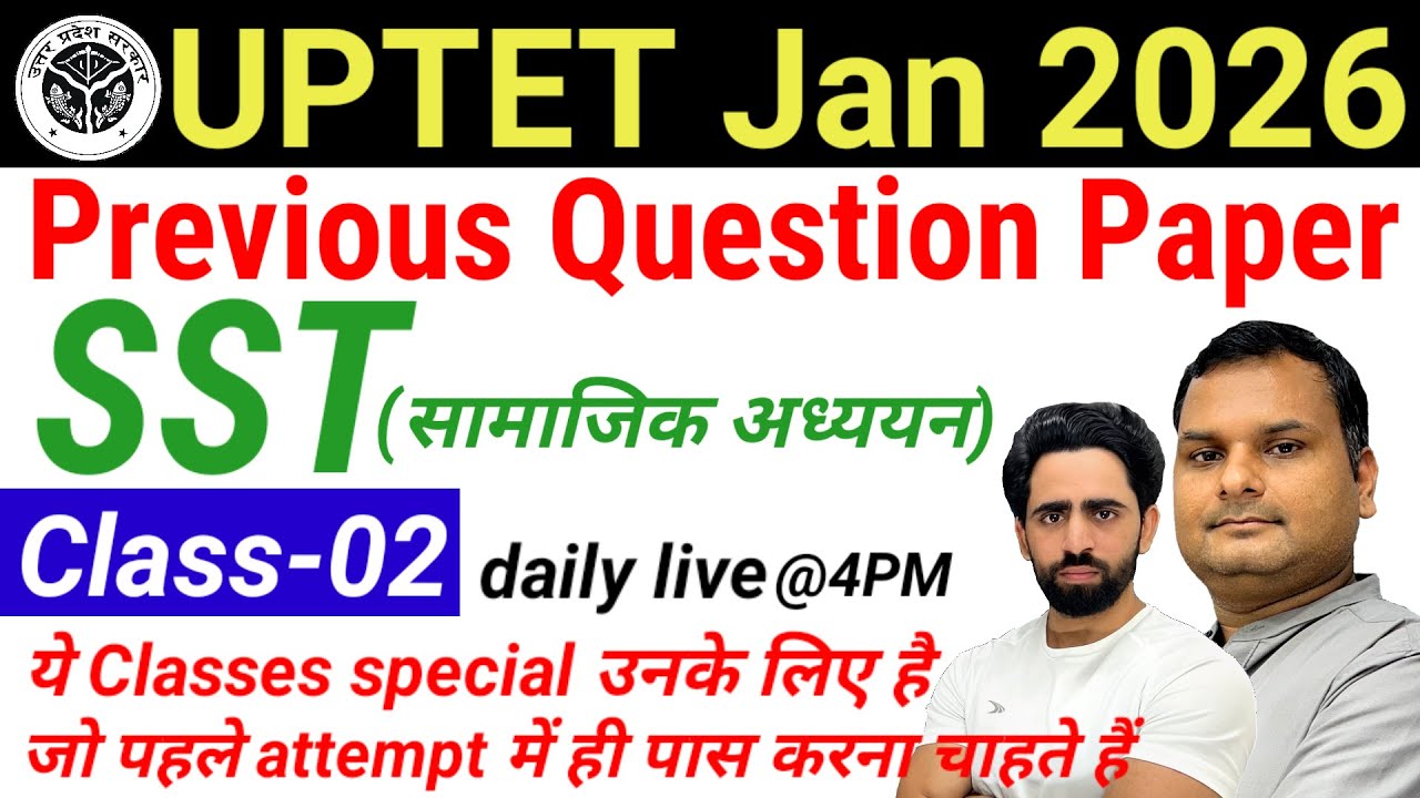 UPTET 2025 | Class-02| SST | tet exam model question paper |  uptet previous question paper up tet