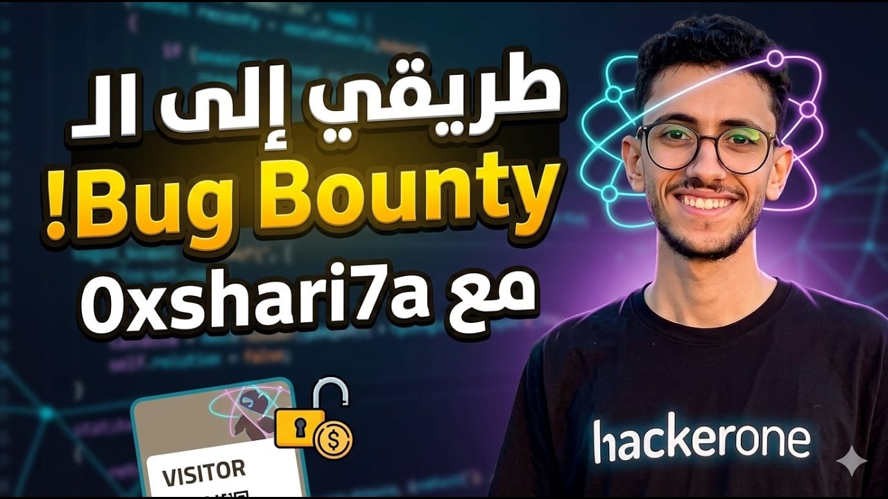 🔥 Bug Bounty Secrets with Eng. Al-Sayed | From First Bounty to 250+ Bugs